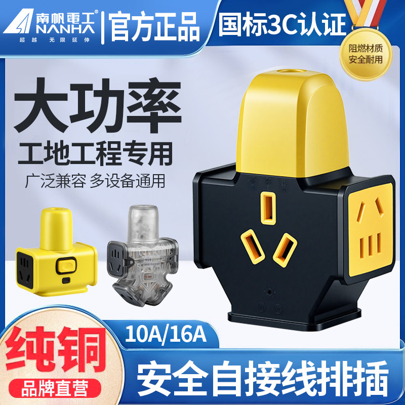 南帆转换器地拖多功能防爆插座图片
