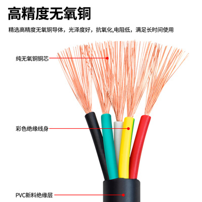 RVV电缆线2 3 4 5 6 7 8 10多芯0.5 0.75 1平方控制信号软护套线
