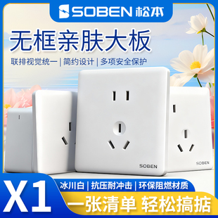 松本X1系列一开双控五孔16a室调家用暗装86型多孔带开关插座面板