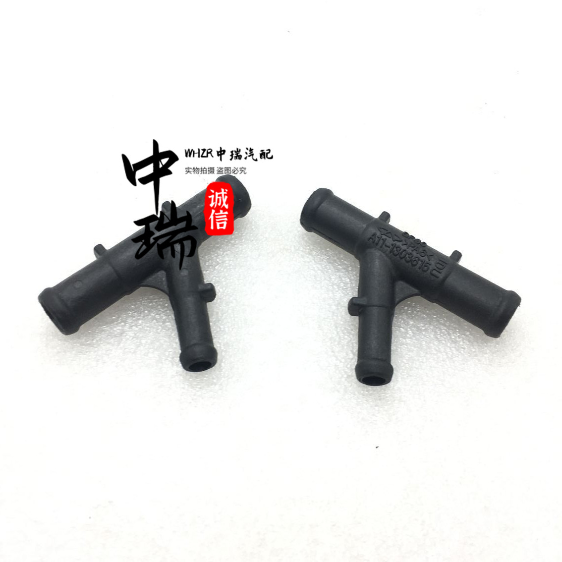 原厂奇瑞A5 V5 qq6 东方之子瑞麒X1G3M1瑞虎A3冷却小三通水管接头