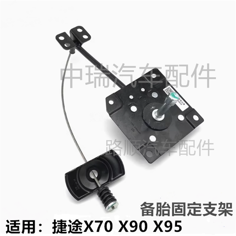 适用奇瑞捷途X70 S X90 X95 备胎升降器总成 后备胎固定支架 托架