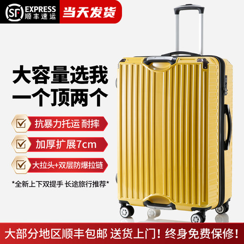 行李箱女拉杆箱万向轮20寸24寸