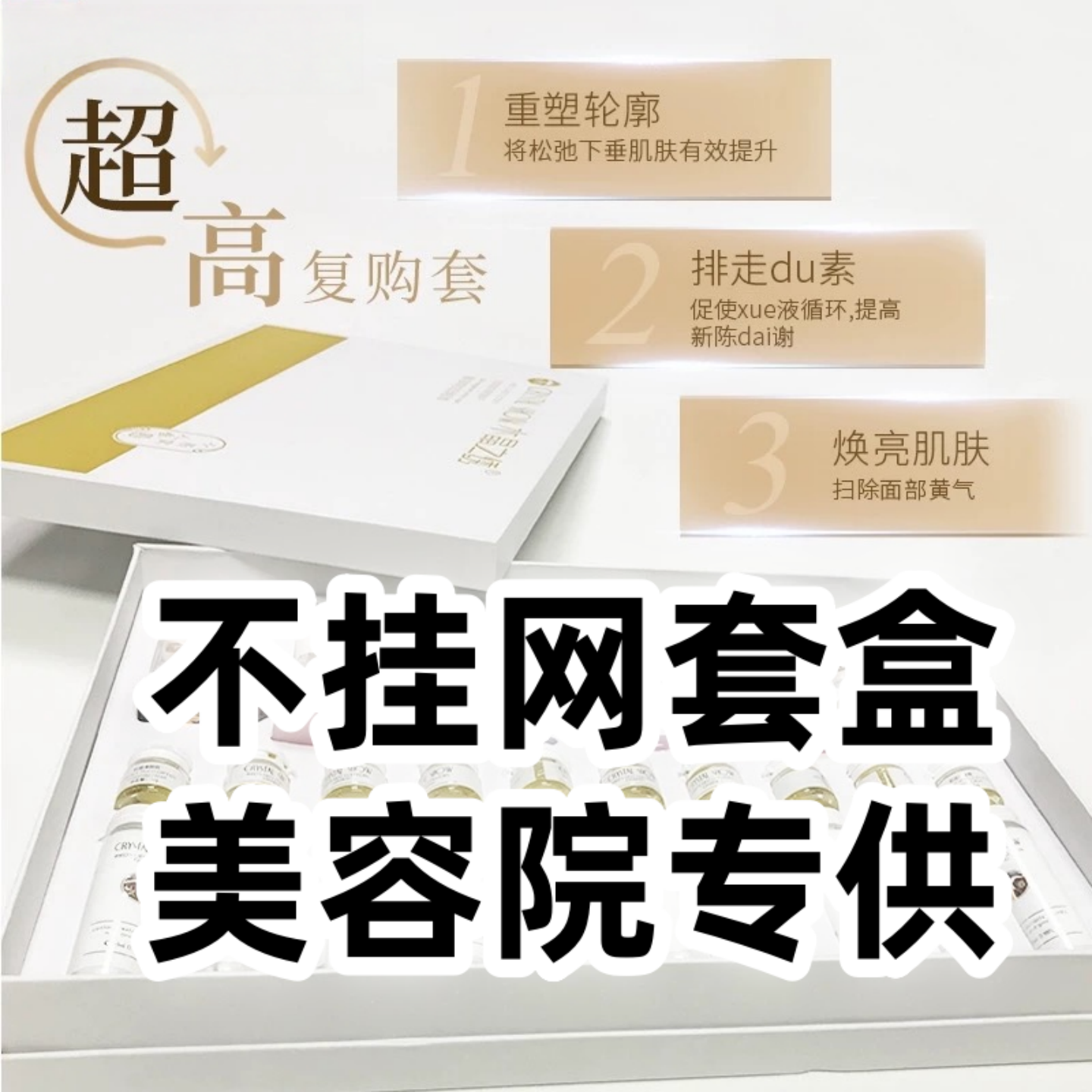 拨筋套美容院专用面部刮痧按摩紧致面部轮廓提面部轮廓护理套盒