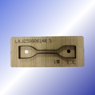 GBT528标准激光刀模 1型1A型2型3型4型哑铃状刀模 A型B型环状刀模