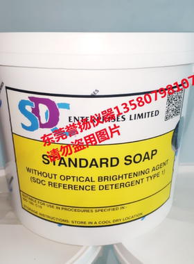 英国SDC SOAP皂粉洗涤剂  SDC SOAP Powder FBA free