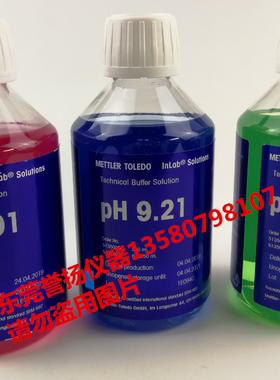 梅特勒托利多PH标准液修正液  METTLERPH缓冲溶液 酸度计校正液