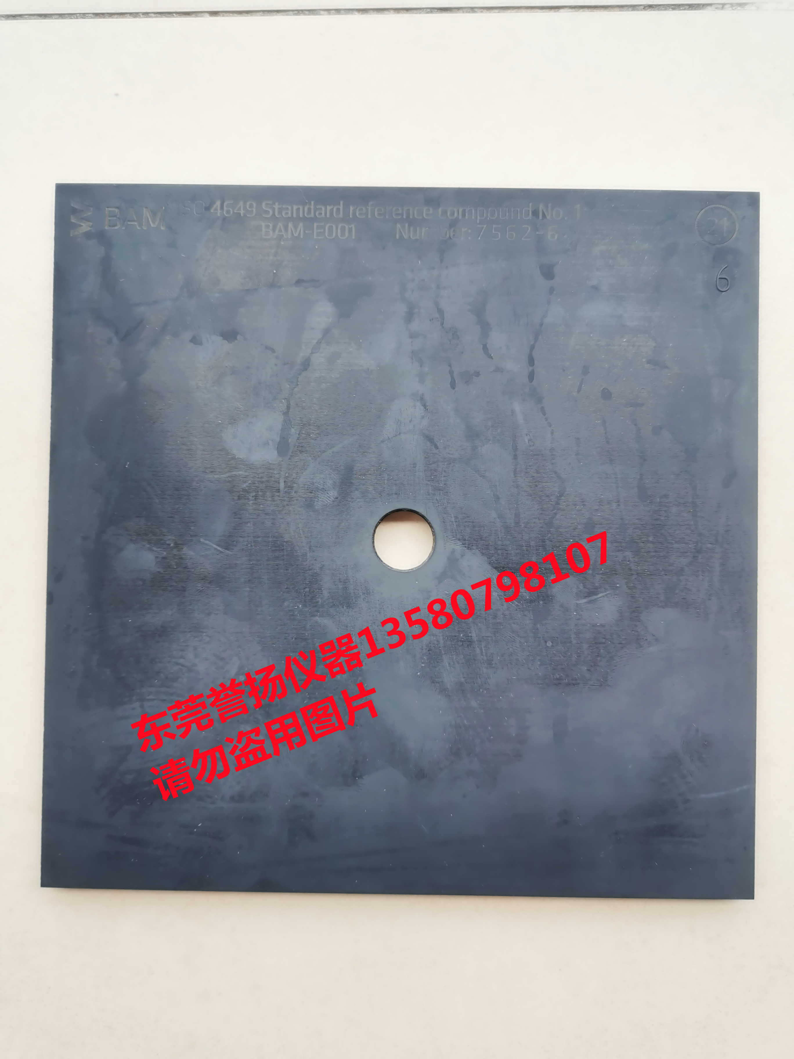 DIN标准胶 DIN磨耗机标准胶 BAM校准胶 德国进口标准胶