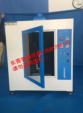 UL94针焰试验机 IEC60695针焰燃烧试验机 GB5169塑料针焰试验机