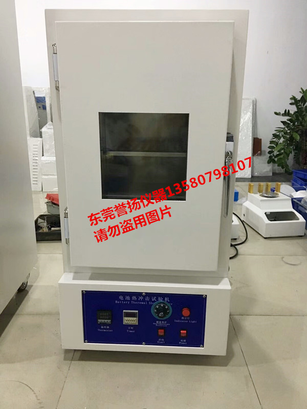UL2054高温热冲击试验机电池高温试验箱手机电池耐高湿防爆测试机