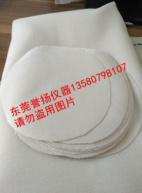 ISO12947摩擦布 马丁代尔摩擦羊毛布 摩擦起毛起球仪测试布进口