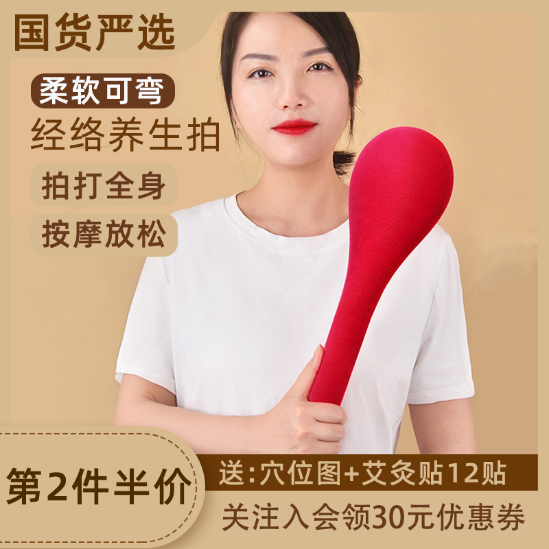 经络养生拍八虚拍打器加长捶背敲打按摩锤子经络拍打棒多功能拍