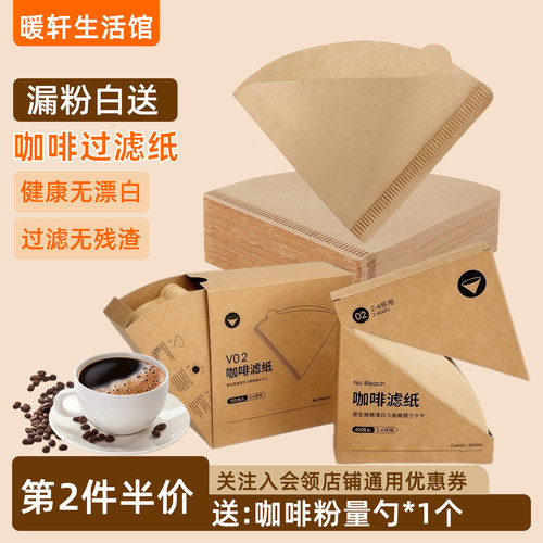 手冲咖啡滤纸V形扇形咖啡过滤纸
