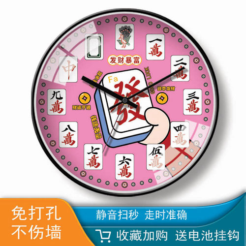 麻将馆挂钟客厅2025新款棋牌室钟表发财个性创意国潮风装饰时钟表