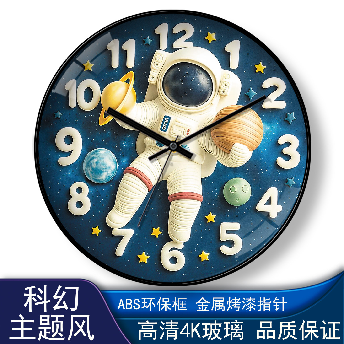 科幻主题挂钟儿童房4K玻璃宇航员太空表盘静音墙饰钟表ABS环保框