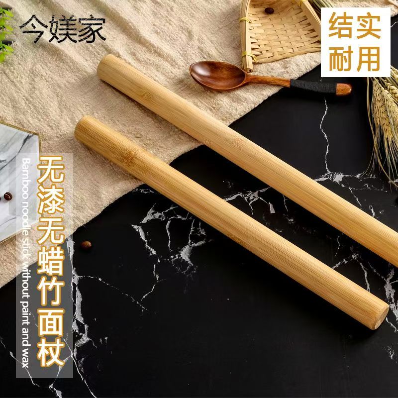 家用擀面棍擀面杖竹制饺子皮小号擀面棒烘培工具压面棍面粉棍
