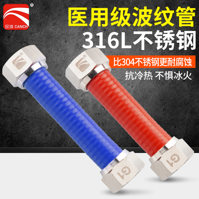 一1寸316L不锈钢波纹管冷热水管工程高压软管水泵连接防爆耐高温