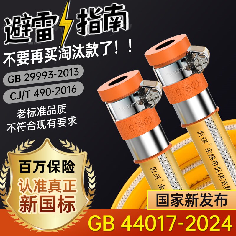 金属编织包覆软管液化气灶管加厚
