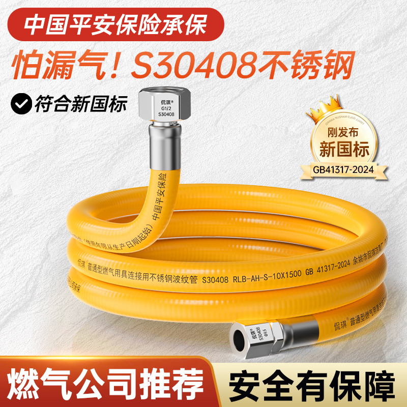 侃琪304不锈钢天然气燃气波纹管