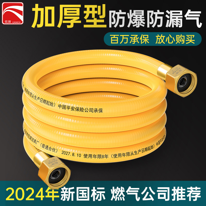 【30条装】新国标波纹燃气管天然煤气热水器管道防爆专用软管连接