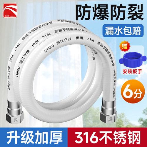 6分连接热水器大流量水管太阳能