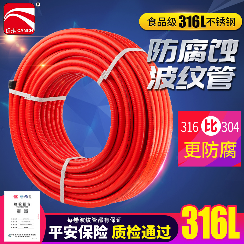 316L不锈钢比304耐腐蚀高温防爆