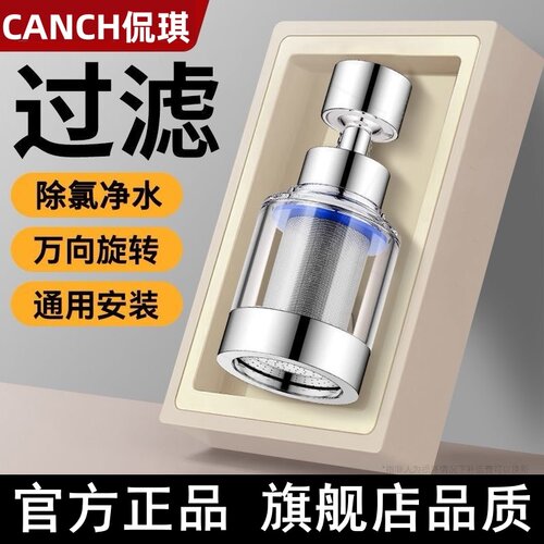 通用万能接头防溅水龙头花洒过滤
