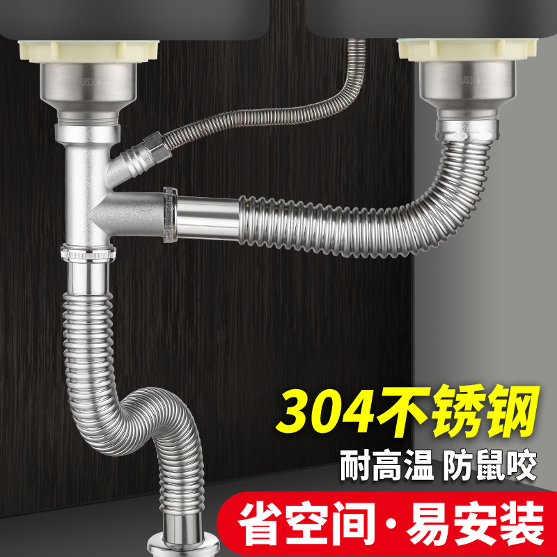 厨房洗菜盆下水管配件洗碗池水槽不锈钢下水器排水管道防臭全套装