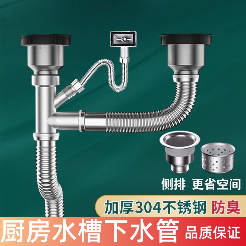 廚房洗菜盆下水管配件洗碗池水槽排水管不銹鋼下水器防臭套裝防鼠