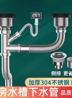 厨房洗菜盆下水管配件洗碗池水槽
