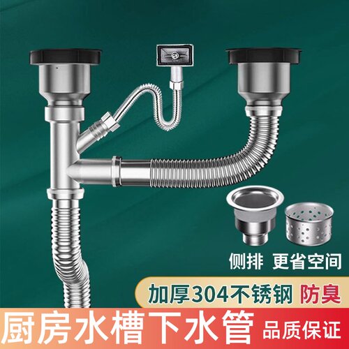 厨房洗菜盆下水管配件洗碗池水槽