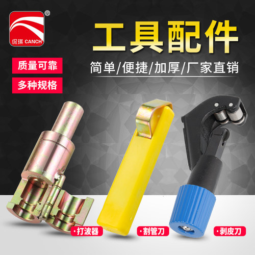 不锈钢波纹管专用工具燃气管