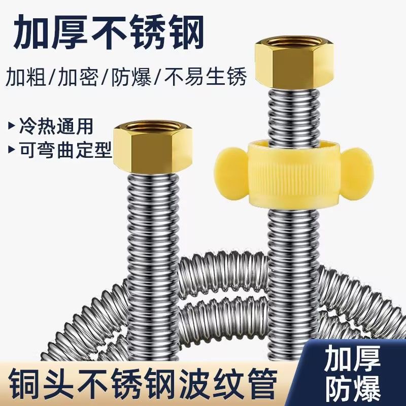 波纹管304不锈钢4分马桶热水器冷热进水管高压金属防爆软管2条装