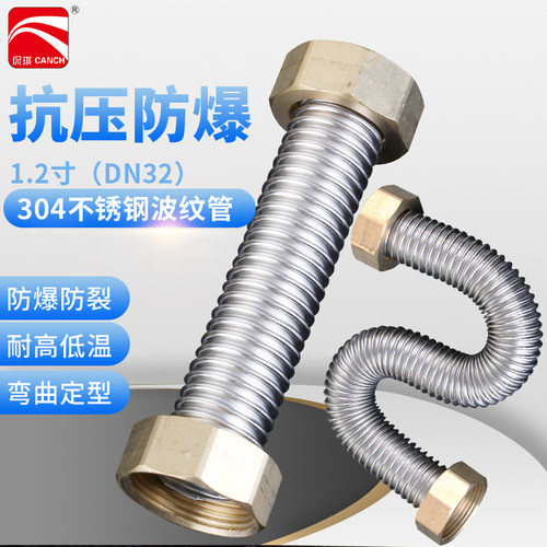 1.2寸304不锈钢波纹管高压防爆
