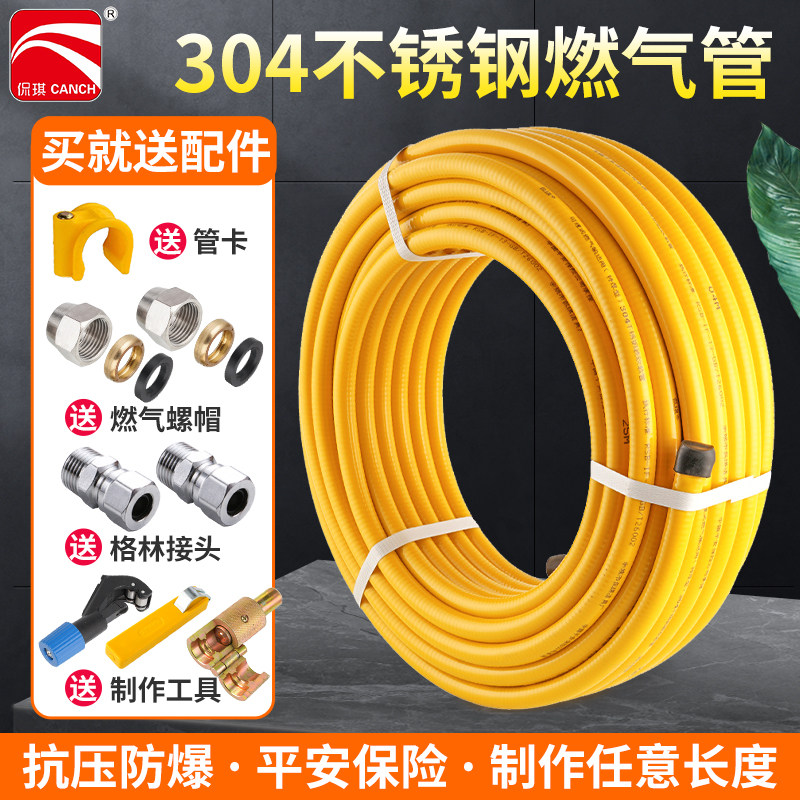 304不锈钢燃气管煤气金属软管热水器连接天然气波纹管4分3分防爆