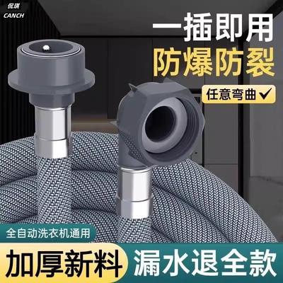 通用地热水龙头加长软管洗衣机管
