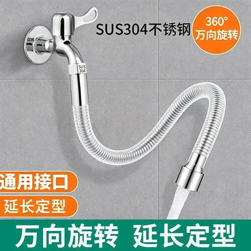 304不锈钢延长水龙头加长延伸器