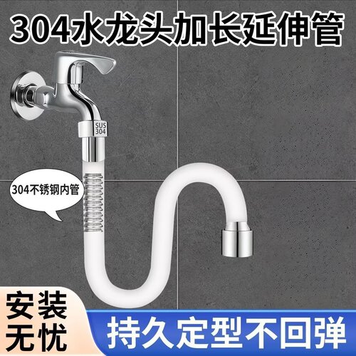 水龙头延伸器防溅水延长管接头