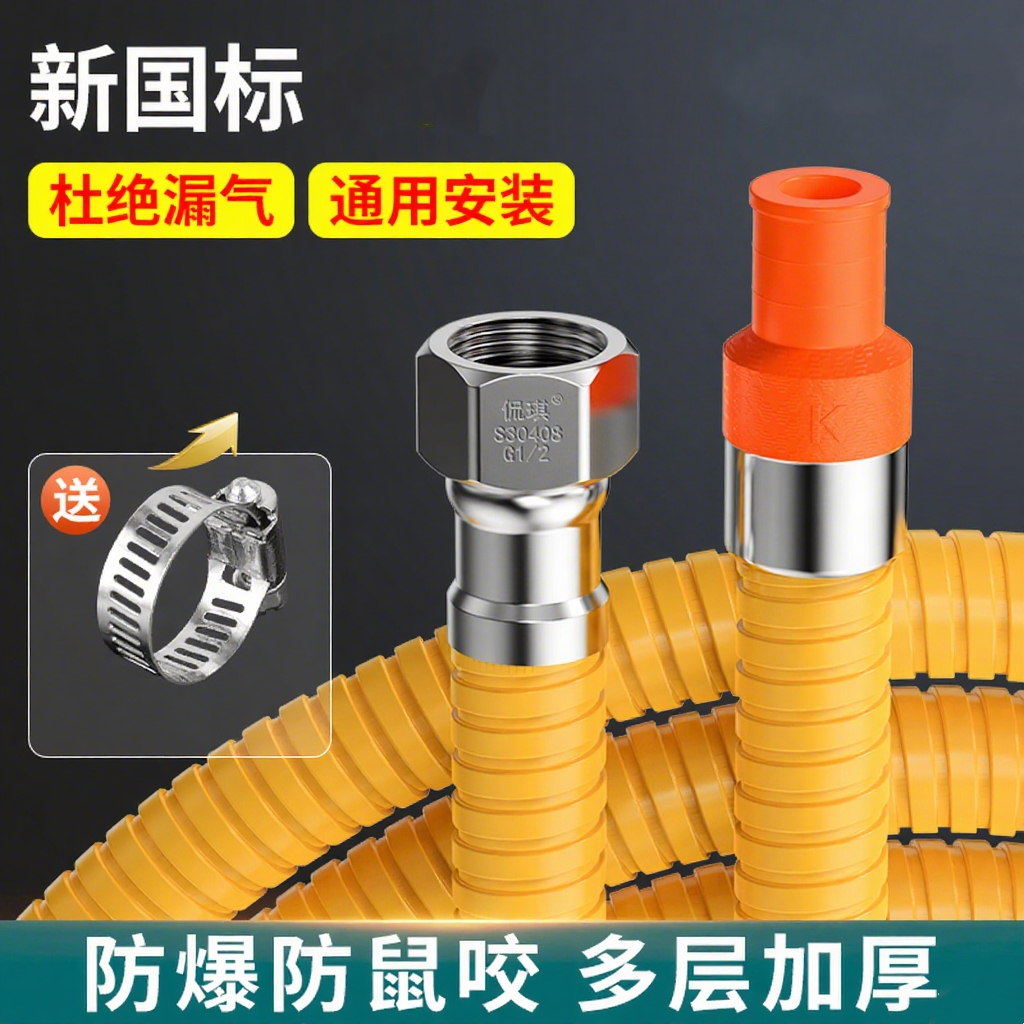 可商用可家用不锈钢波纹燃气管