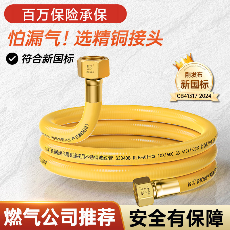 天然气燃气管不锈钢波纹管燃气灶管道专用家用防爆煤气管金属软管
