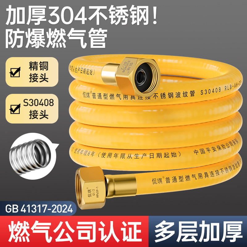 【20条装】新国标波纹燃气管天然煤气热水器管道防爆专用软管连接