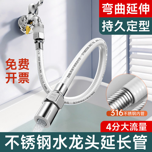 316L不锈钢水龙头耐高温延长管