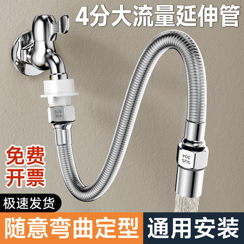 4分304不锈钢水龙头延长管出水管