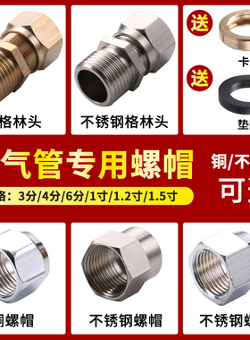 天然气波纹管接头不锈钢燃气管螺口螺帽母4分6分1寸转换接头配件