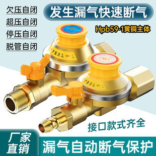 天然气自闭阀家用自动切断关闭热水器漏气超压保护管道燃气安全阀