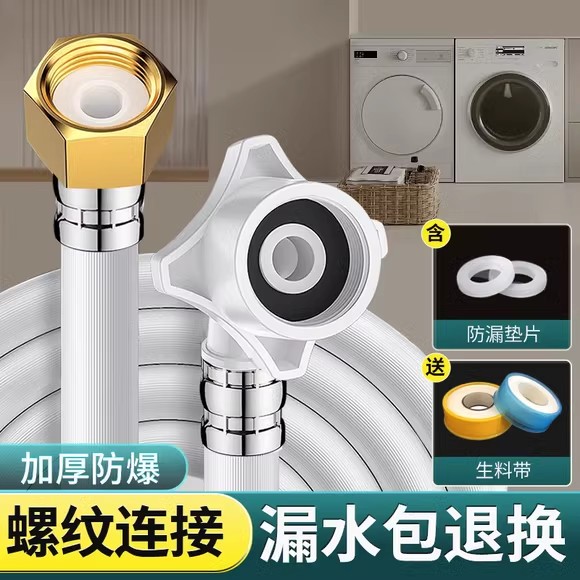 通用水龙头加长洗衣机铜帽进水管