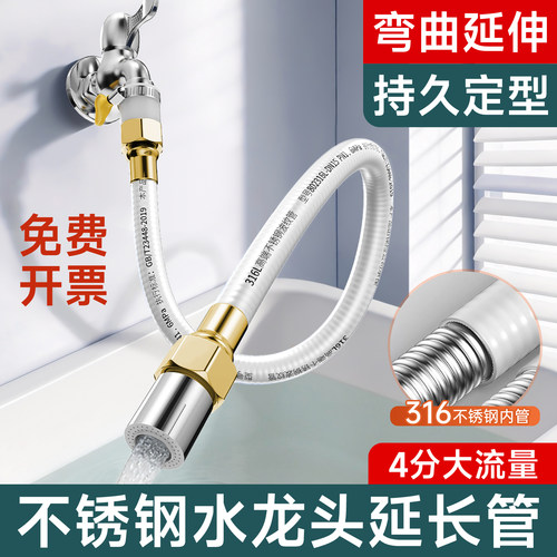 不锈钢水龙头延长管可定型延伸器