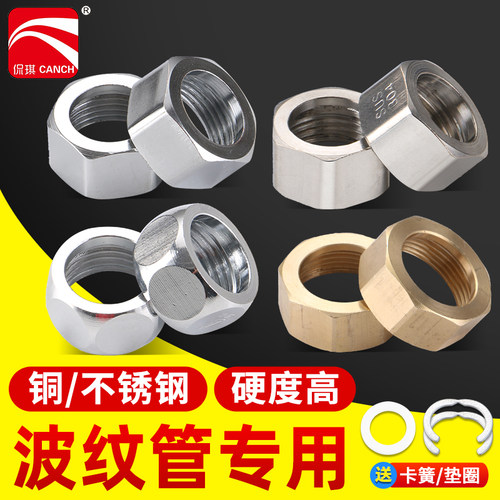 波纹管专用螺帽4分6分1寸接头件