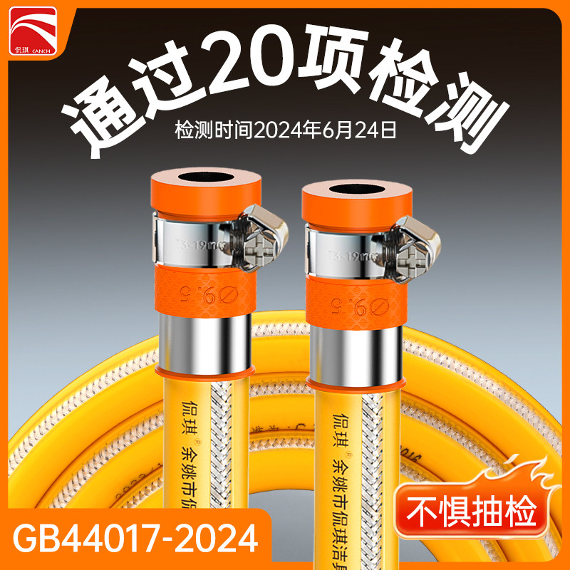 燃气管煤气灶金属编织包覆软管