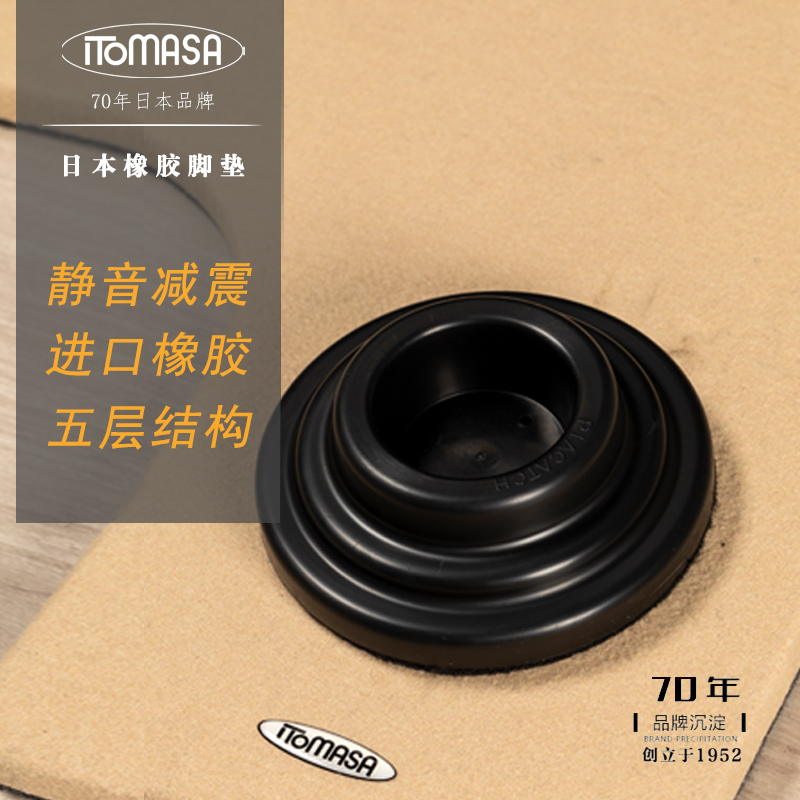 减振防震消音橡胶钢琴脚垫日本ITOMASA品牌