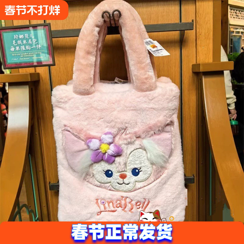 特价上海迪士尼国内代购玲娜贝儿可琦安卡通手提单肩挎毛绒托特包